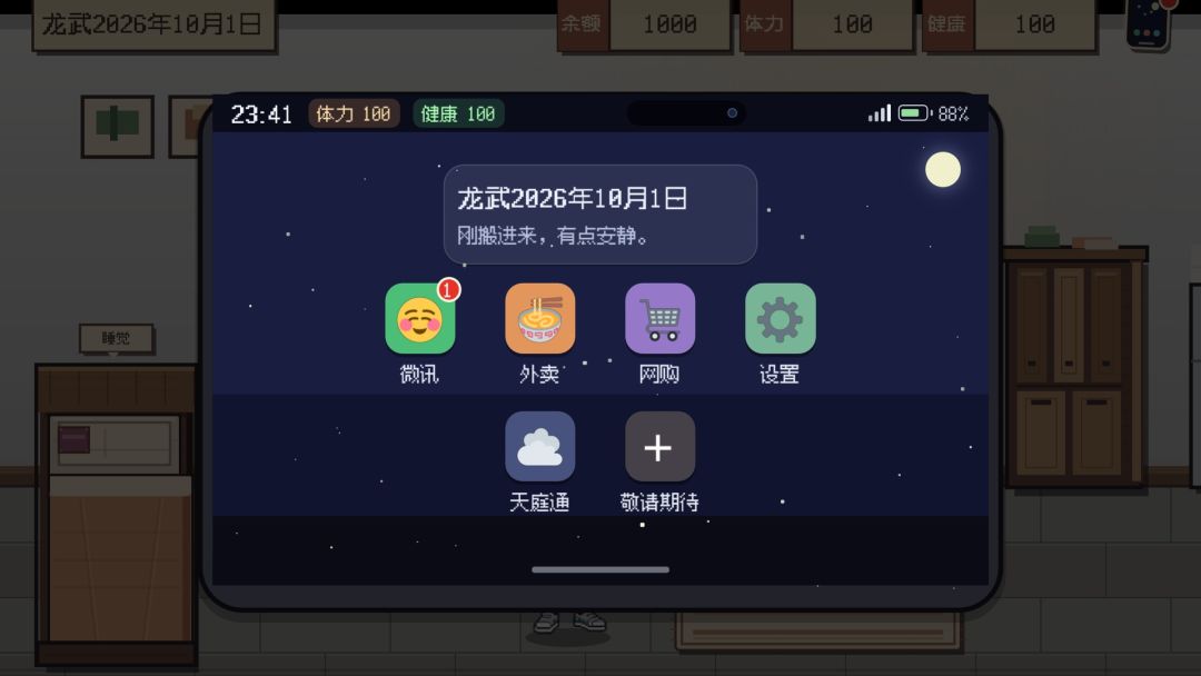 孤竹孤竹游戏截图