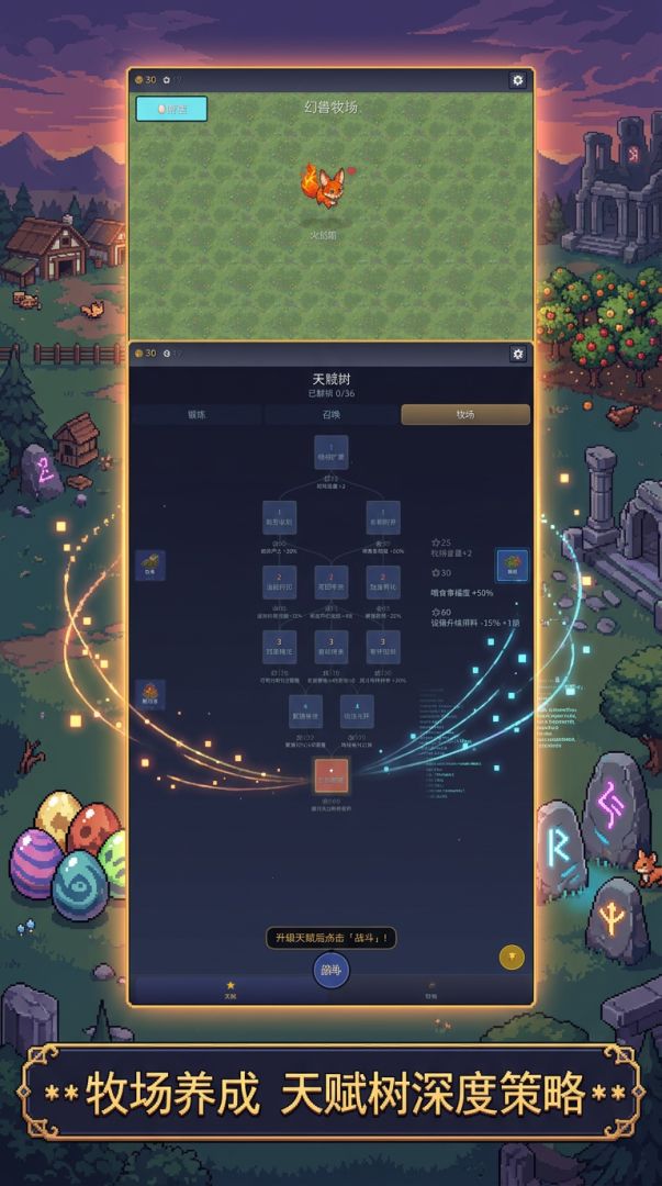 唤兽幸存者游戏截图