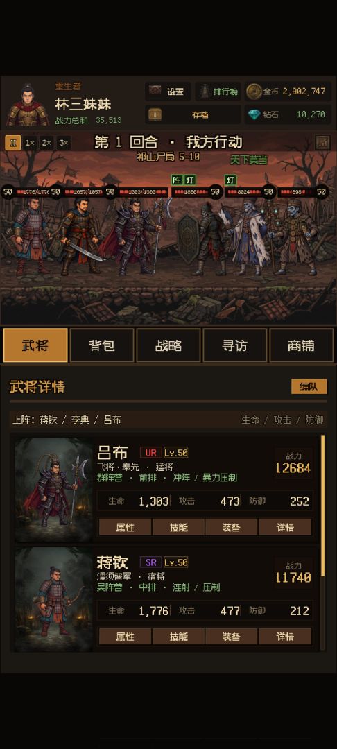 蜀汉重生:尸末三国游戏截图