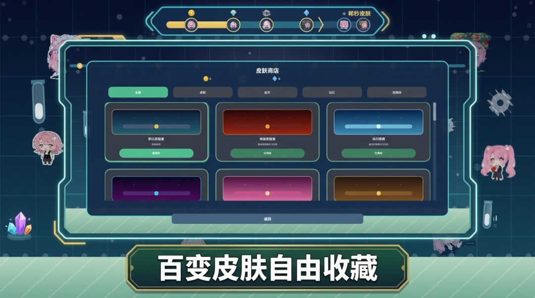 想平衡？没那么简单！游戏截图