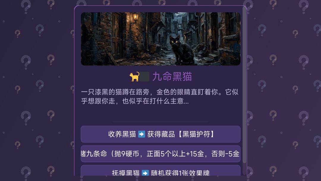 幸运牌游戏截图