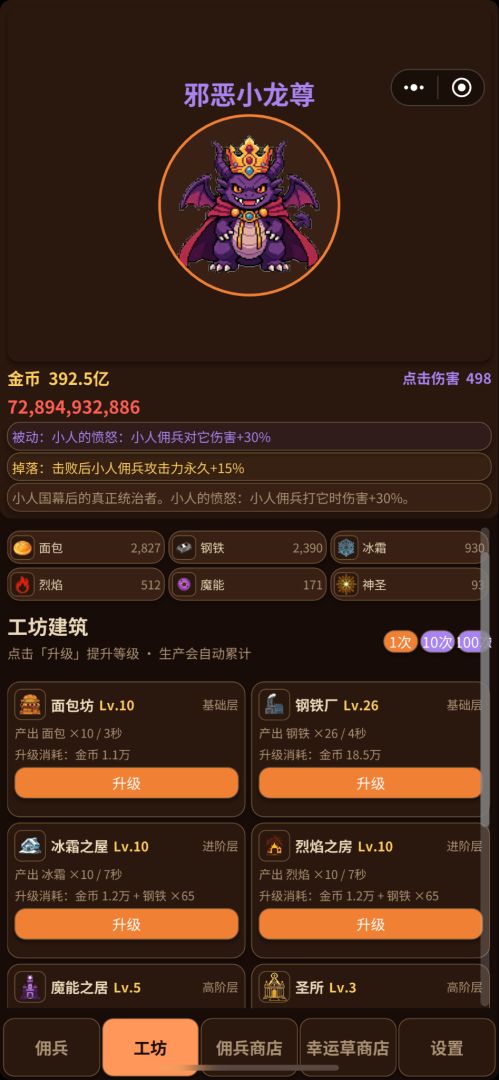 我只会打怪兽游戏截图