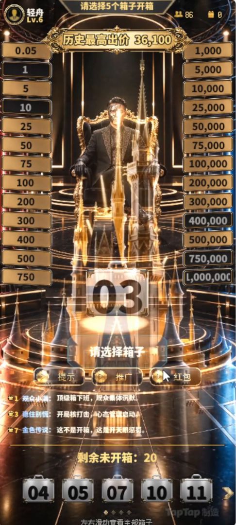 一念千金游戏截图