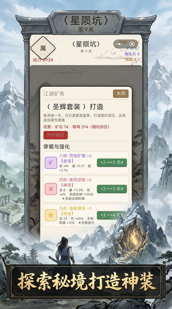 王朝轮回·领地扩张游戏截图