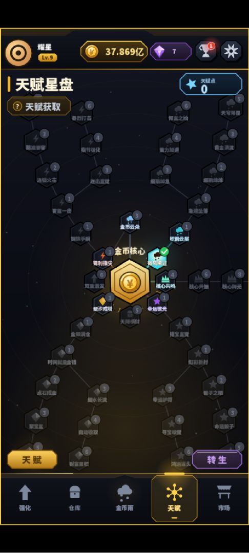 靠金币雨成为亿万富翁游戏截图