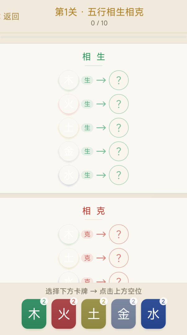 奇门观星游戏截图