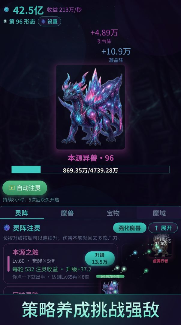 异界魔兽进化录游戏截图