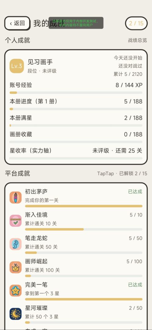 画师崛起游戏截图