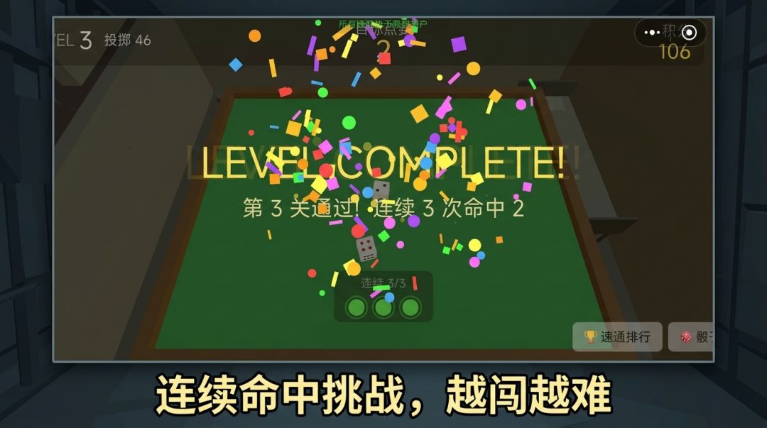 骰子监狱游戏截图