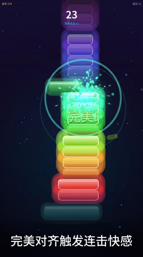 霓虹叠塔游戏截图
