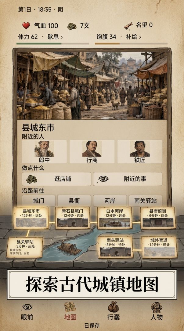 古代贫民模拟器游戏截图