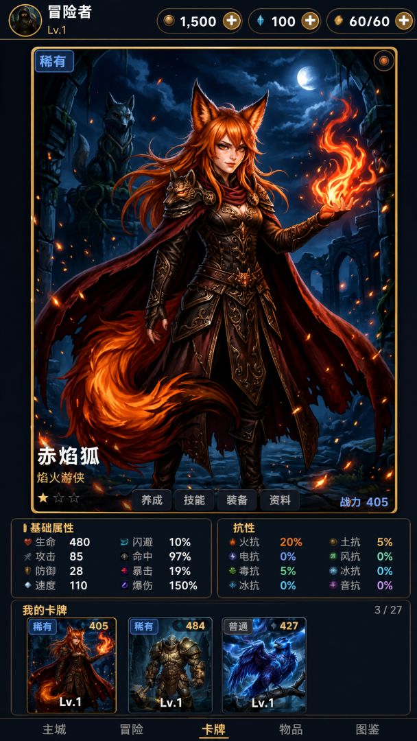 寰枢·群像纪游戏截图
