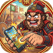 三国放置-指点江山icon