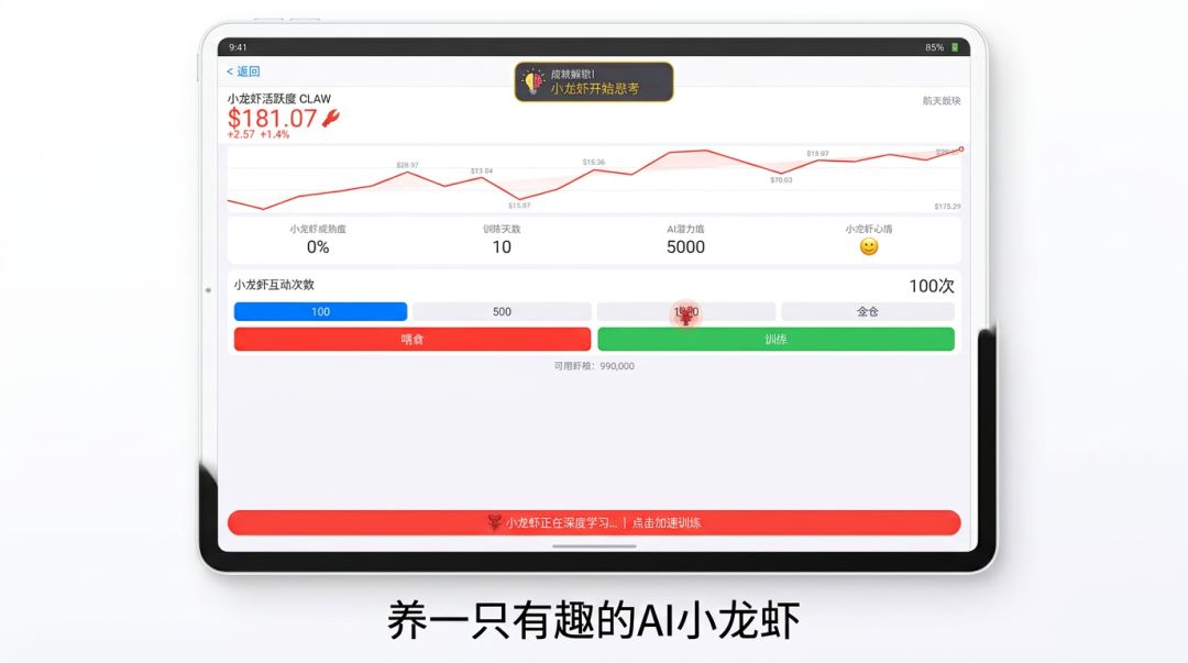 领养小龙虾游戏截图