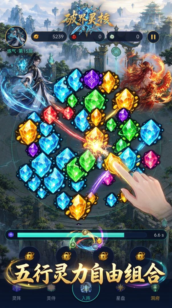 破界灵核游戏截图