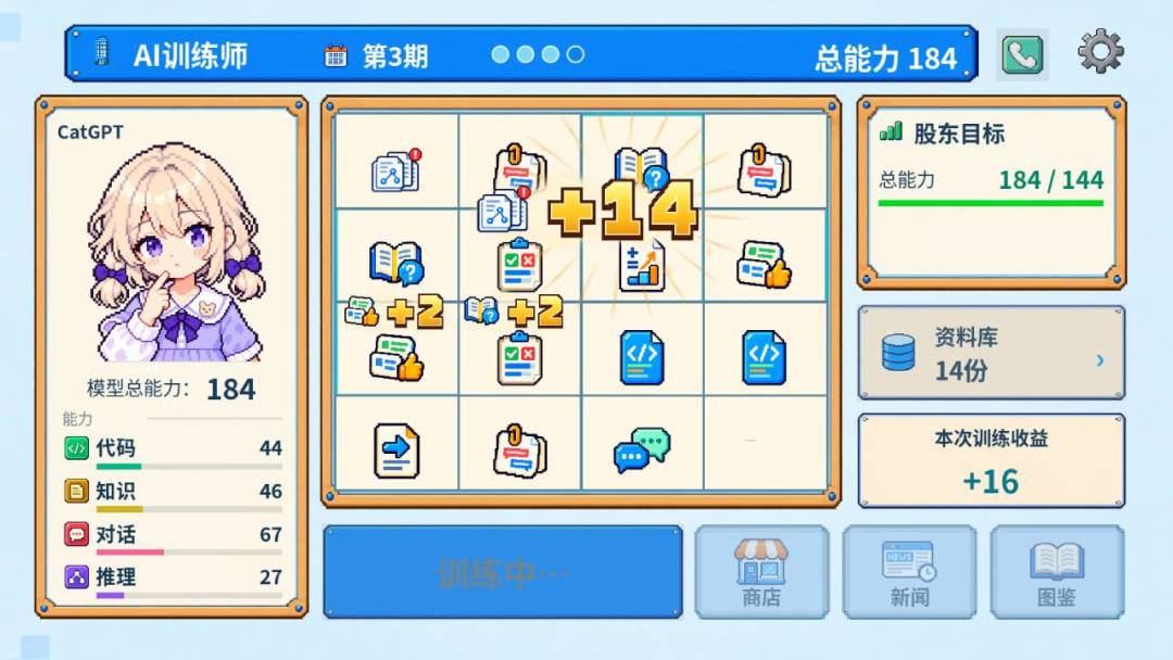 重生之我给AI当牛马游戏截图