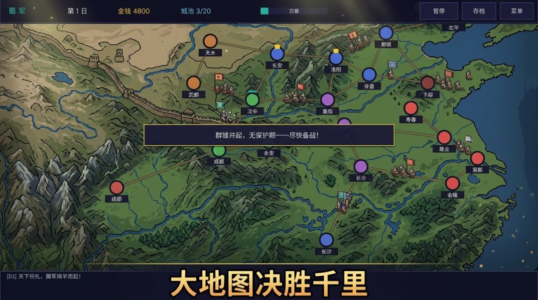 像素群英传游戏截图