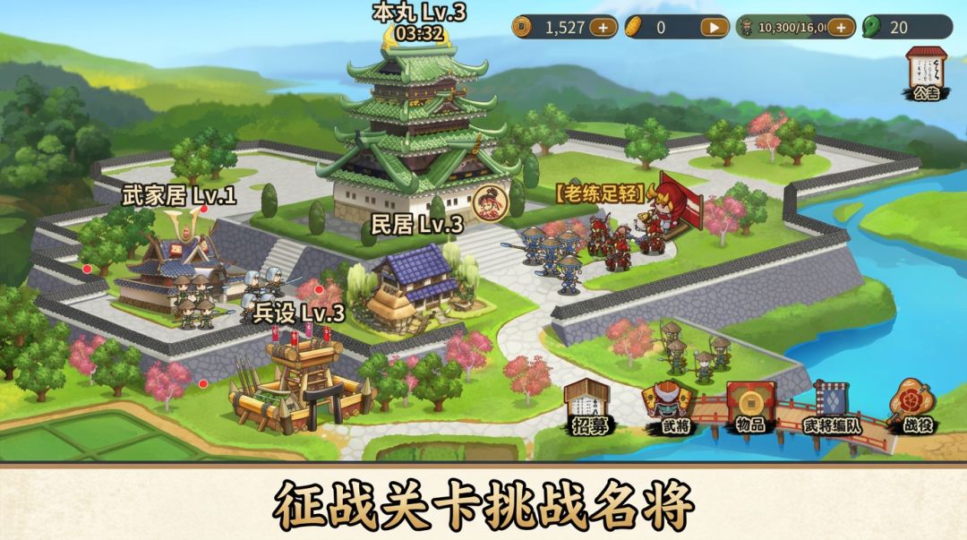 战国の霸业游戏截图