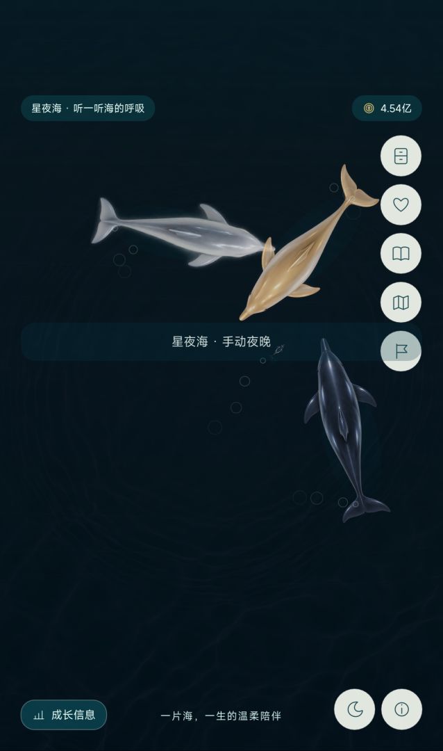 海豚宝宝成长日记游戏截图