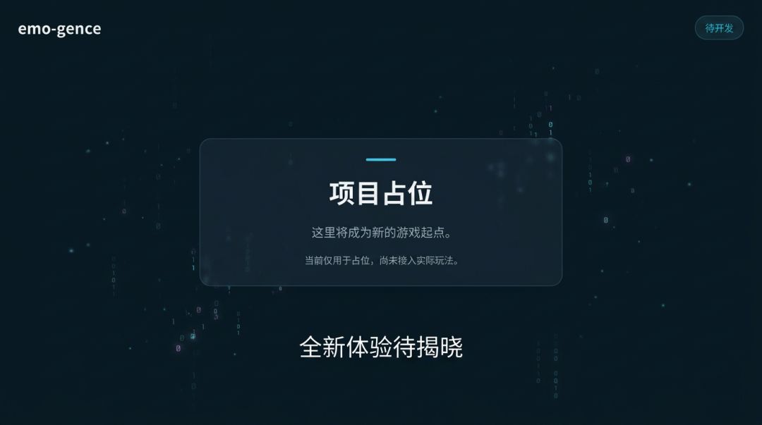 emo-gence游戏截图