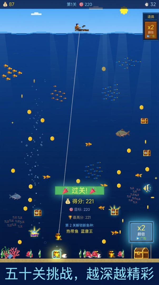 深海宝藏游戏截图