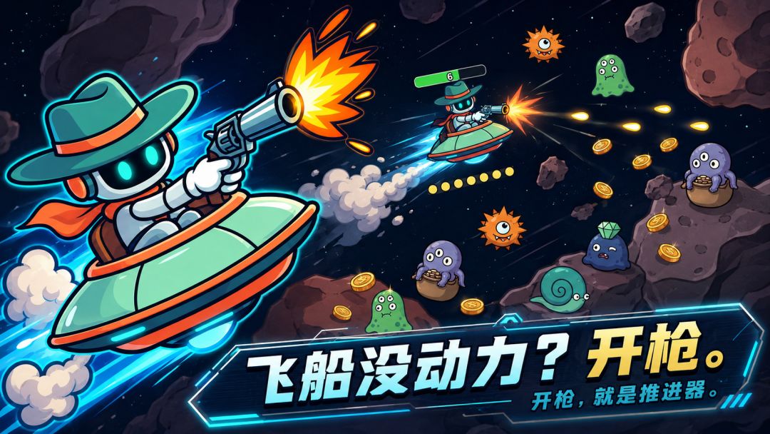 没油了,开枪吧游戏截图