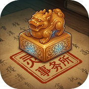 灵异事务所icon