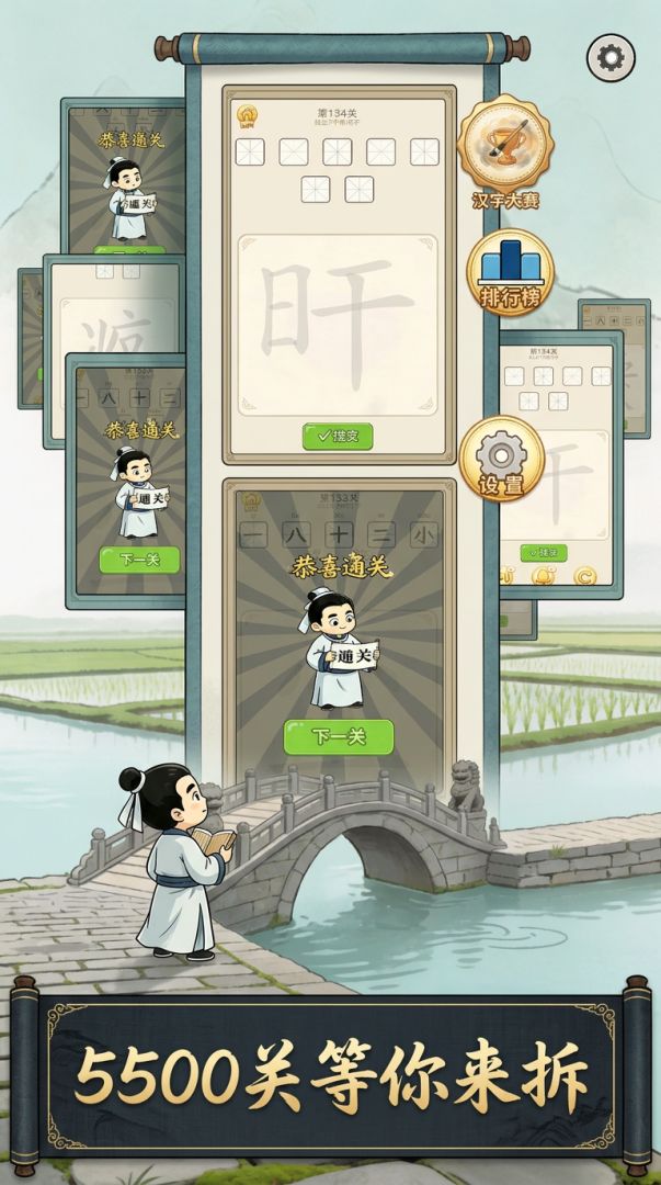 脑子去哪了？游戏截图