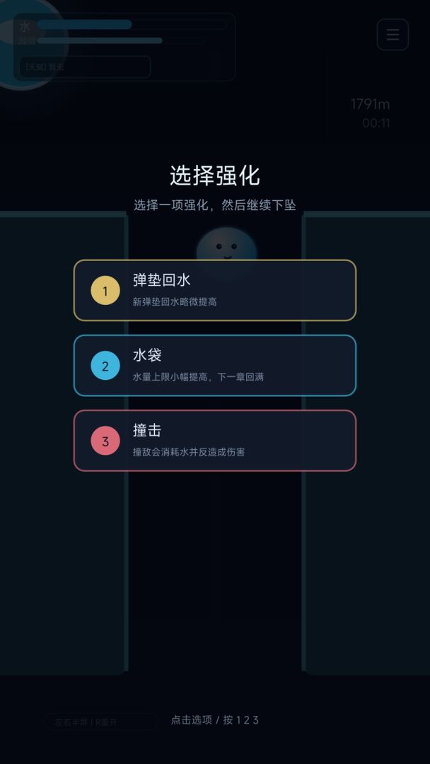 小滴大冒险游戏截图