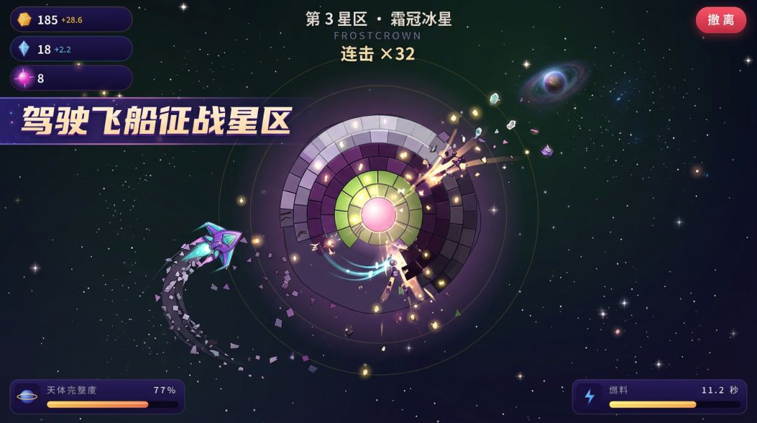 星空回收站游戏截图
