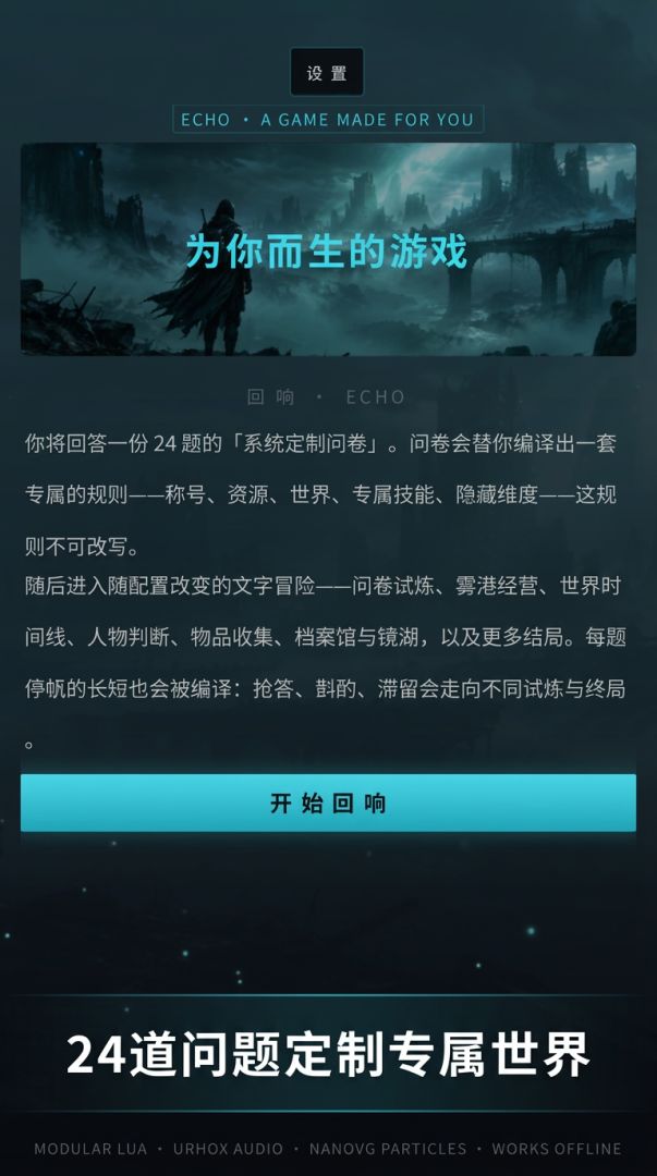 为你而生的游戏游戏截图