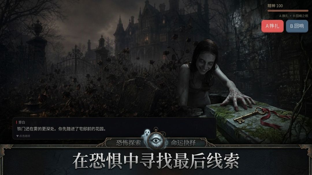 群星闪耀时游戏截图