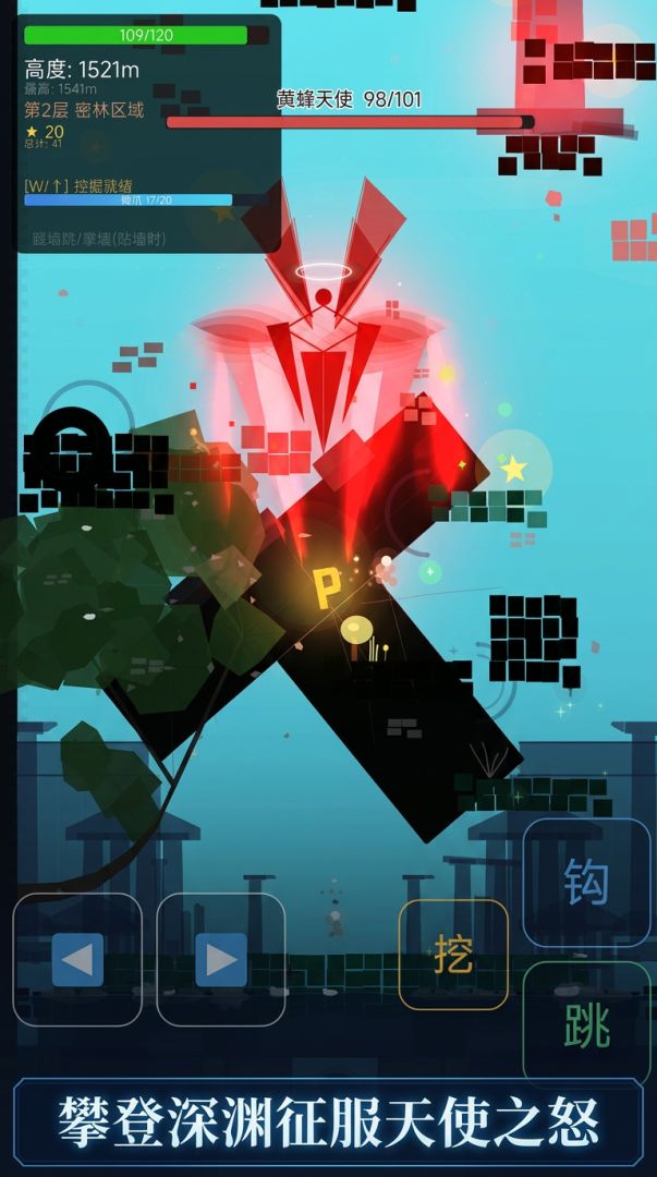 天际攀登 Sky Climber游戏截图