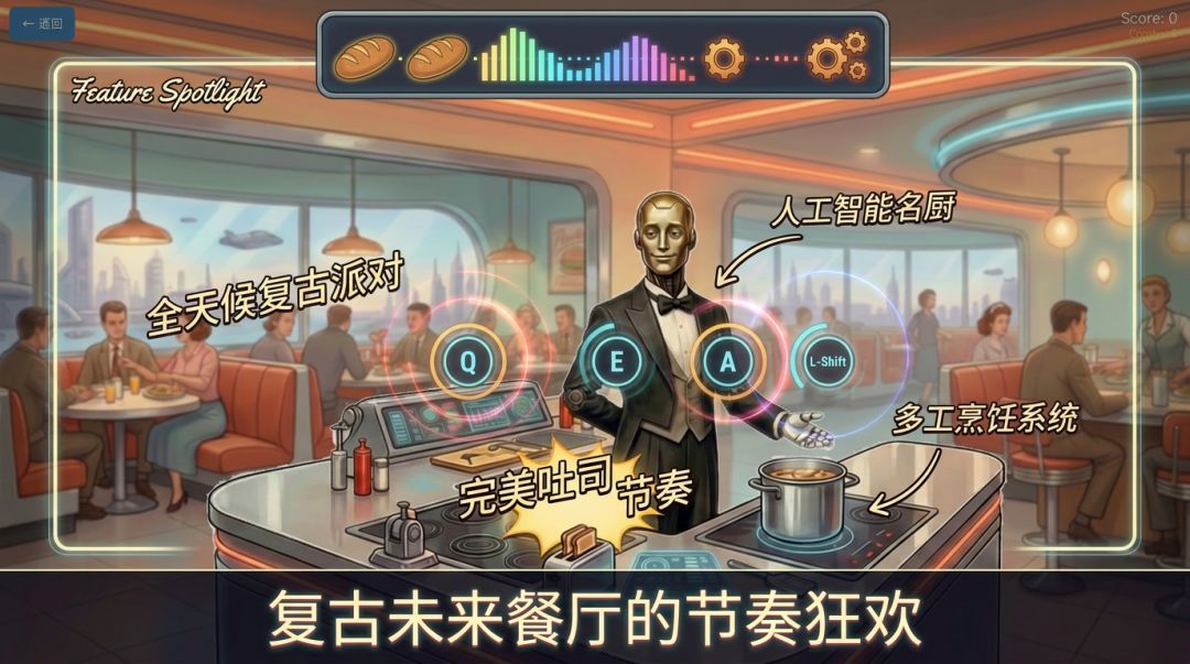 面包,机器与嗒啦啦游戏截图
