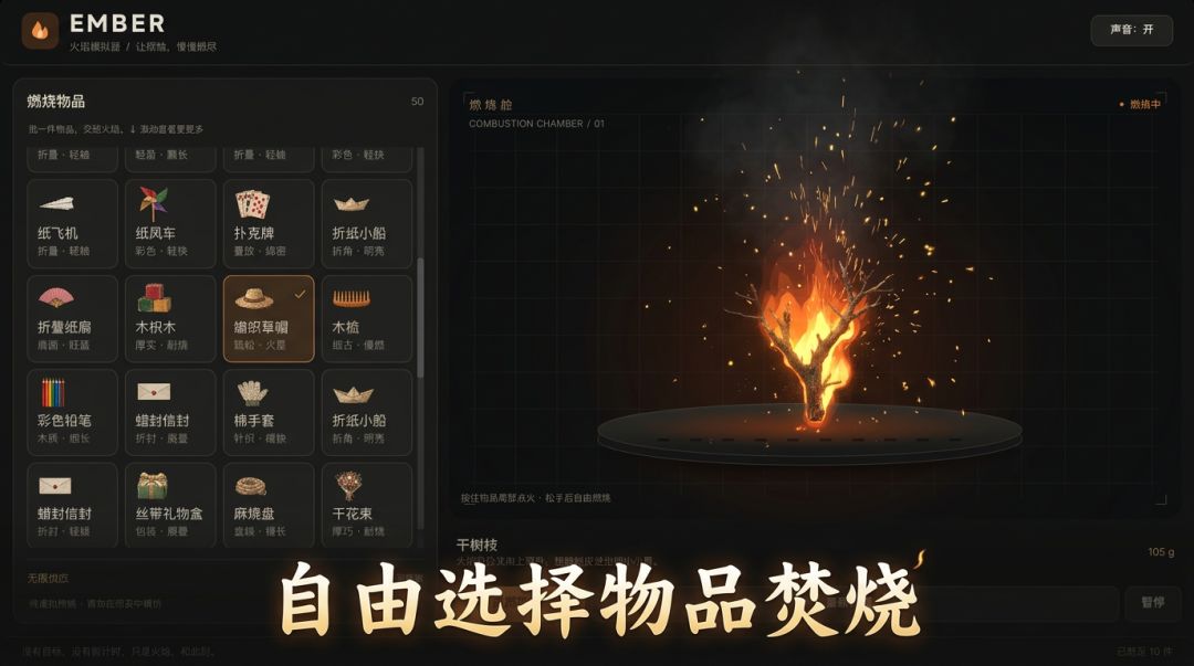 烧物馆游戏截图