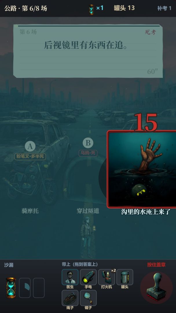 末世死考:这道题我先死一遍游戏截图