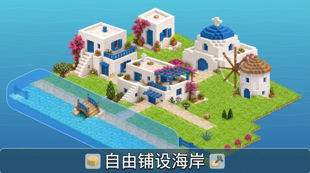 我的海岛游戏截图