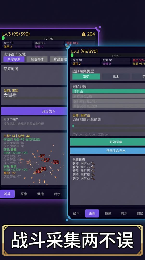 极简放置RPG游戏截图