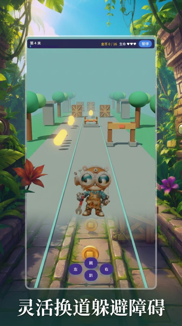 秘境金币冲刺游戏截图