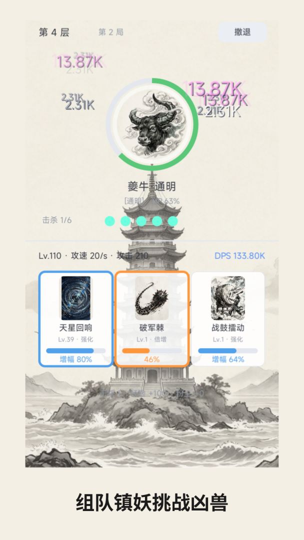放置镇妖塔游戏截图