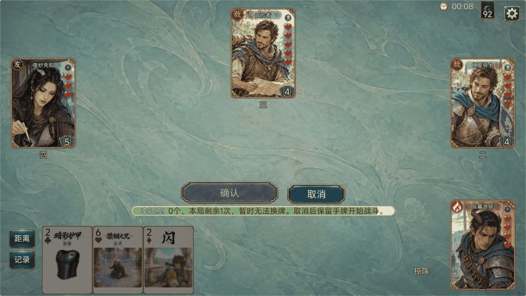 万象杀游戏截图