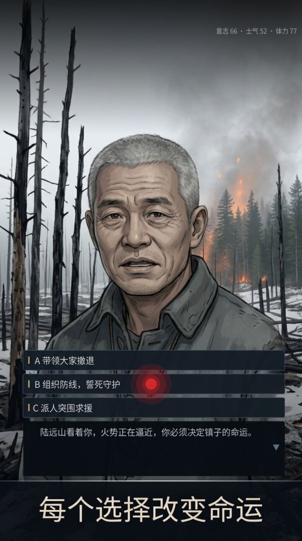 瞭望塔游戏截图