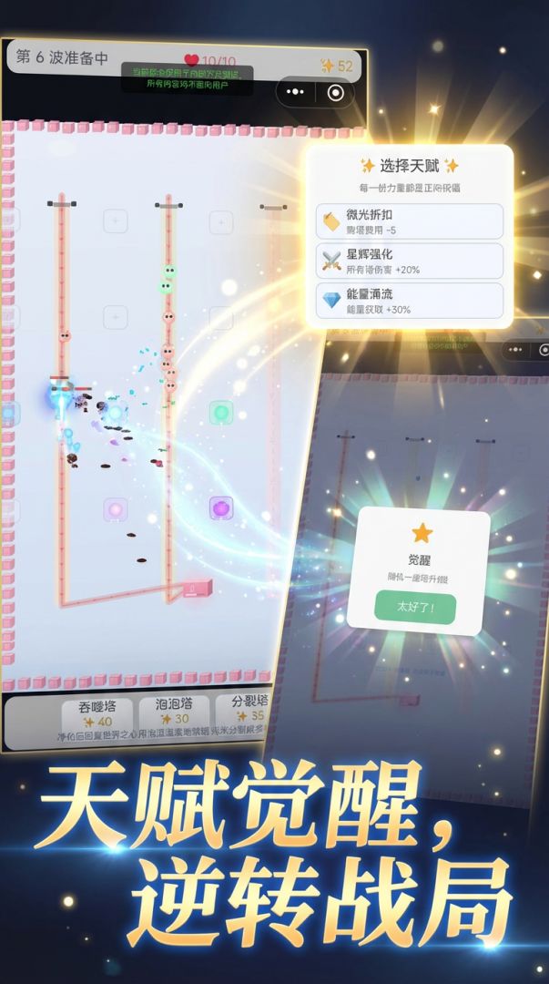 随机防线:微光守卫游戏截图