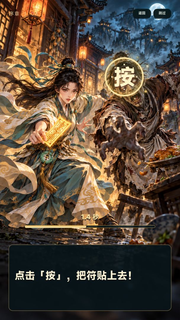 老子蜀道山游戏截图