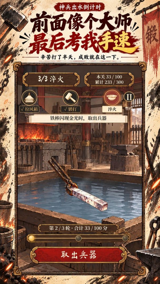 王大锤：铁匠模拟器游戏截图
