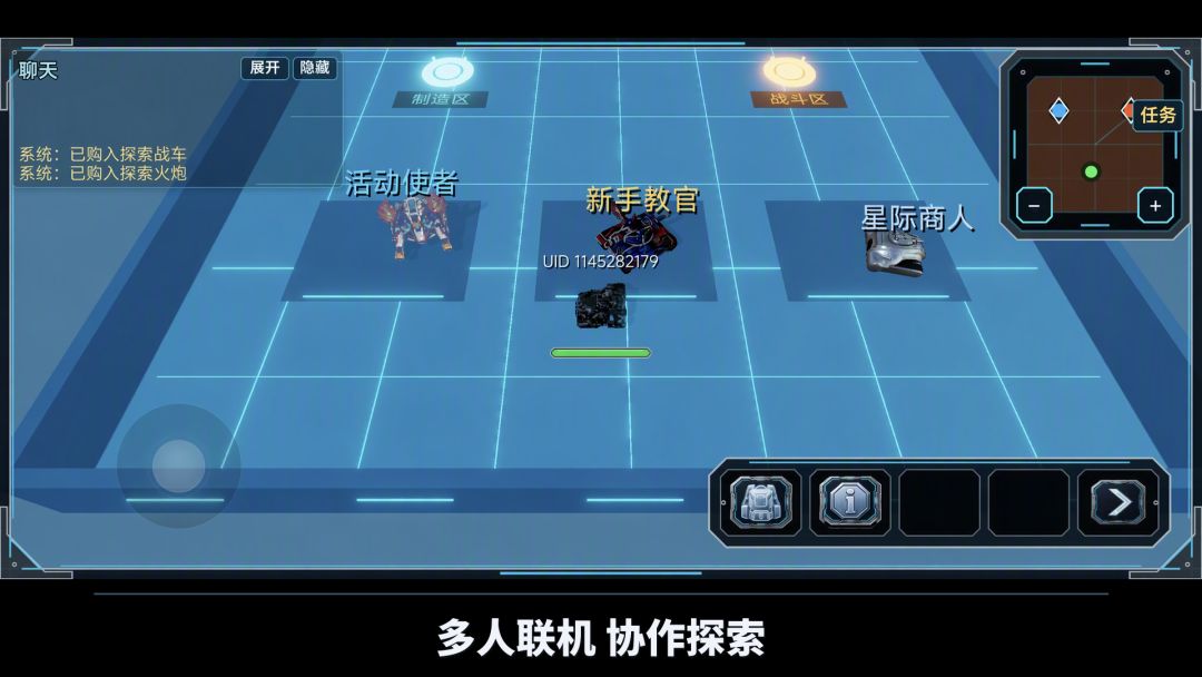 星际战车：地表战争游戏截图
