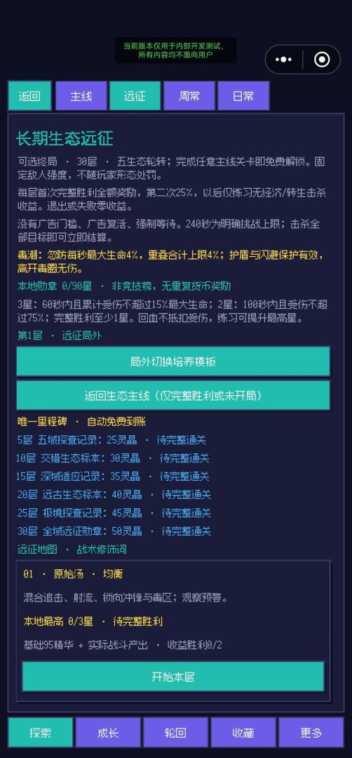 起源之种游戏截图