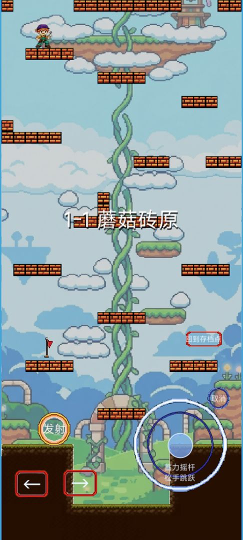 跃界者游戏截图