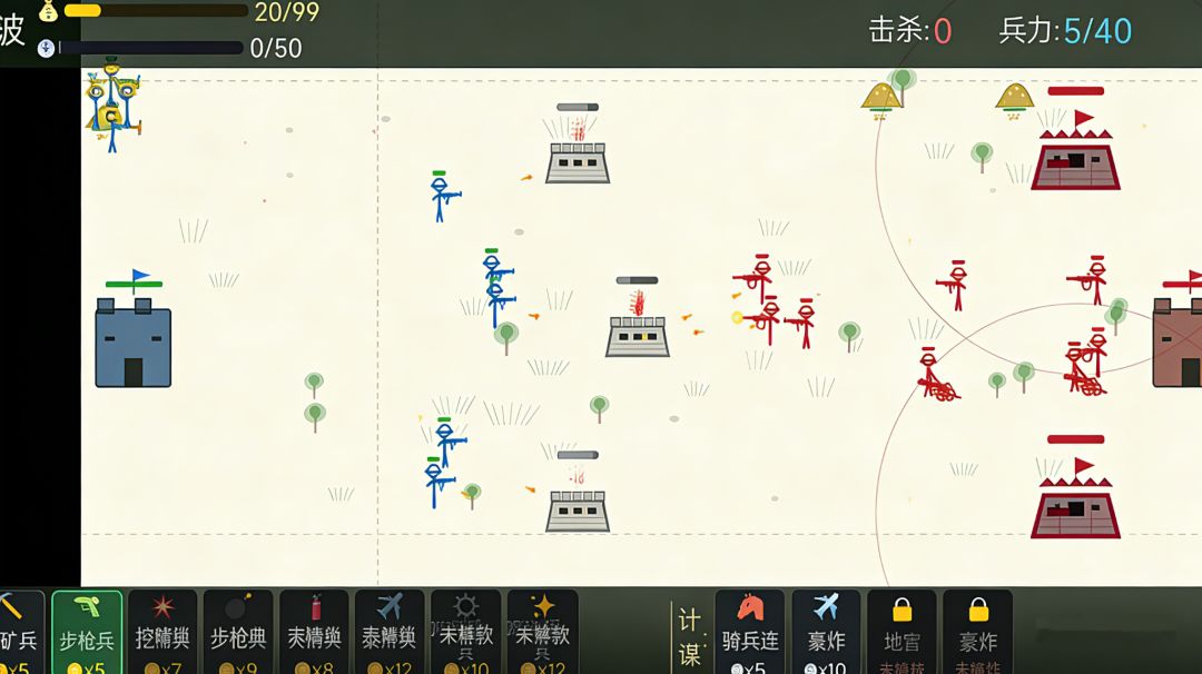 小兵大攻城游戏截图