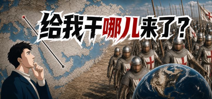给我干哪儿来了？ 封面